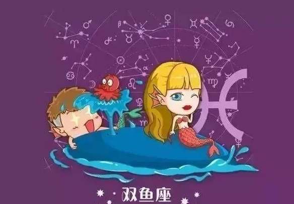 雙魚座愛情
