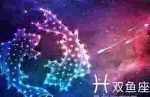 雙魚男喜歡一個人的行為