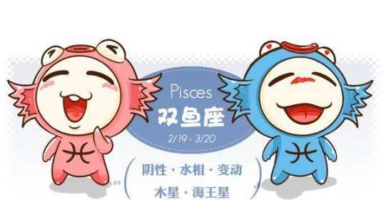 雙魚座喜歡一個人的表現