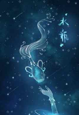 水瓶座愛情