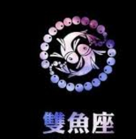 星座冷戰應對