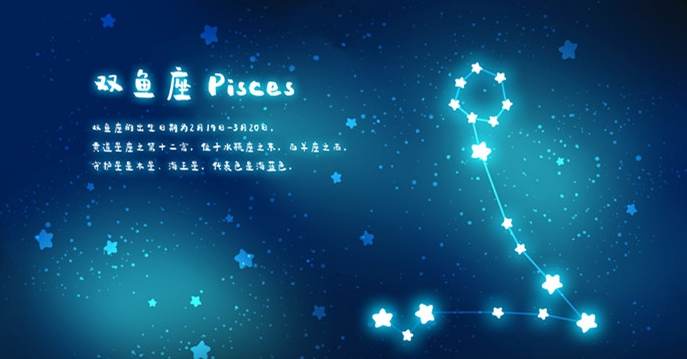 雙魚座魔羯座配對