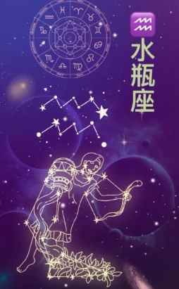 水瓶男性格分析