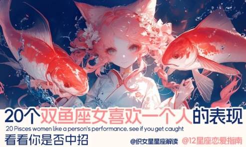 如何追求雙魚女