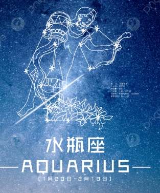 月亮水瓶座性格