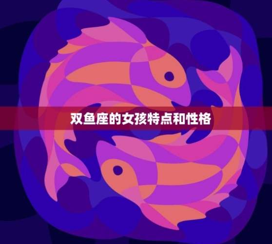 雙魚女不讀不回