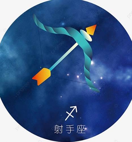 射手男性格分析 射手男性格分析