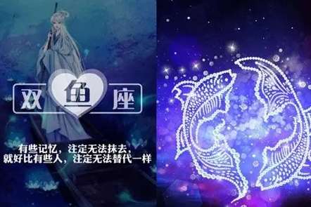 雙魚座戀愛特質