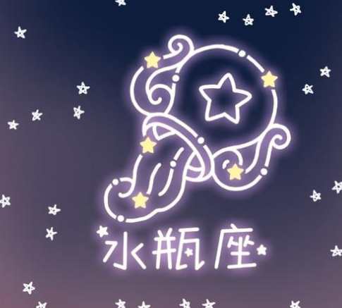 星座爱情相容性