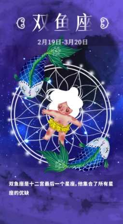 雙魚女攻略 雙魚女攻略
