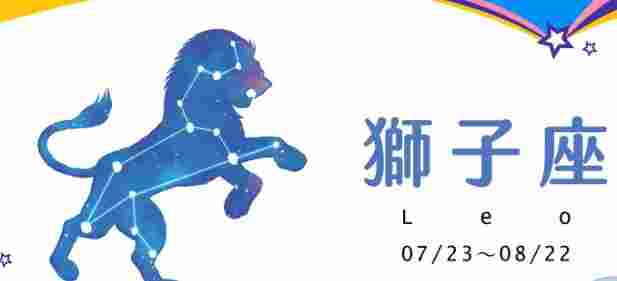 獅子座水瓶座友情