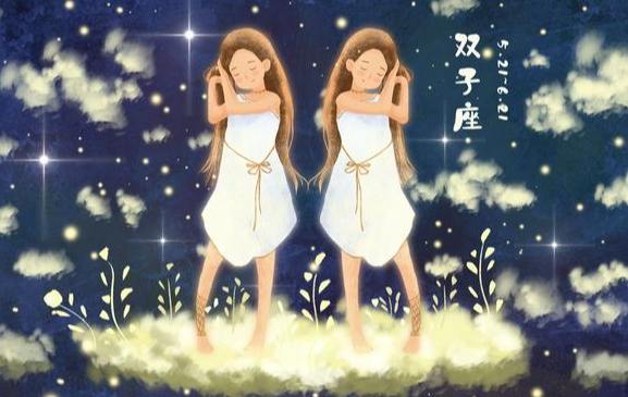 風象星座配對