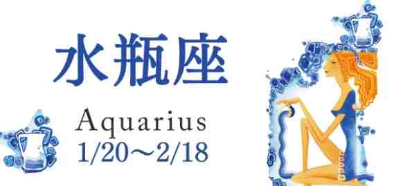獅子座水瓶座愛情
