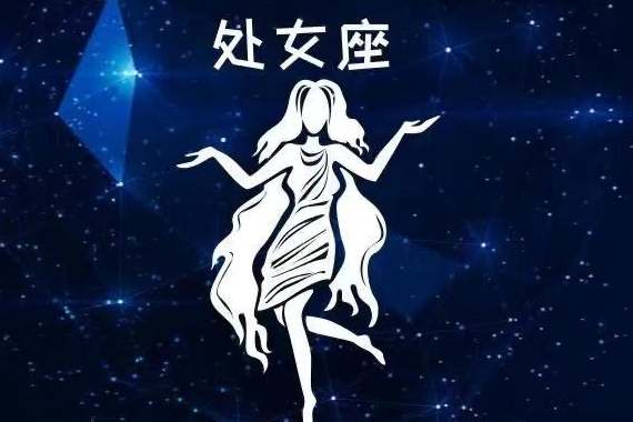 處女座男生反感表現