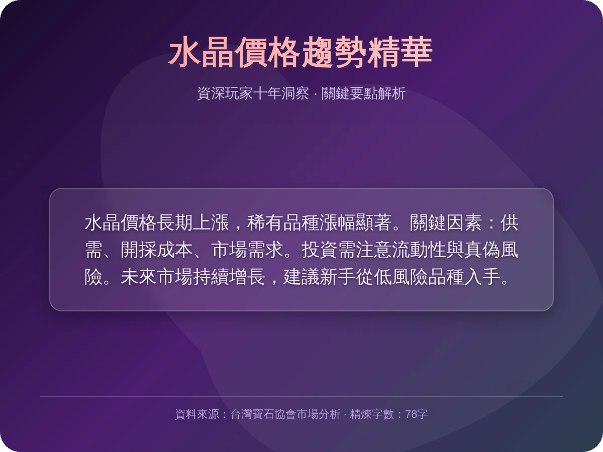 水晶會越來越貴嗎 水晶會越來越貴嗎