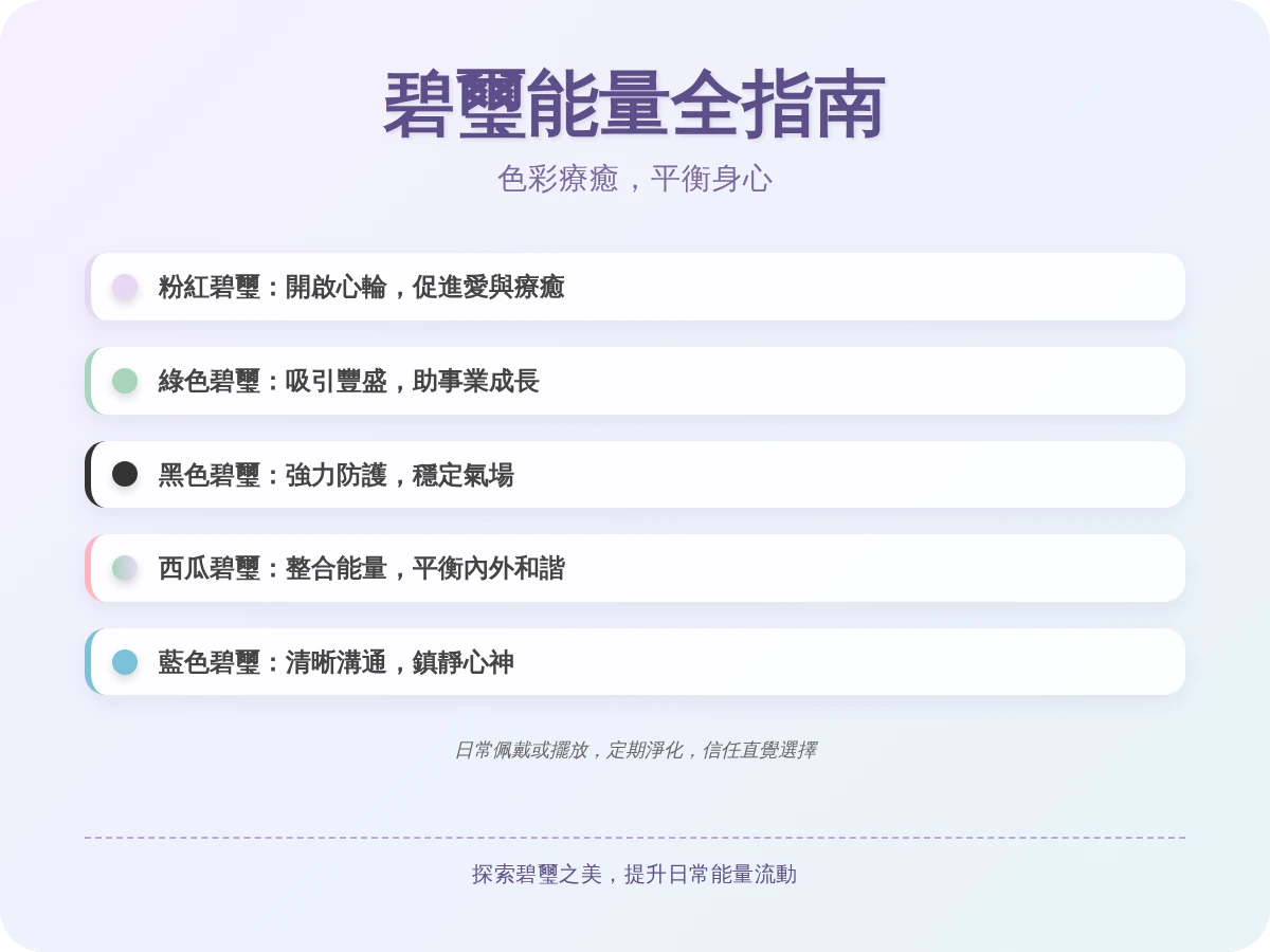 碧玺水晶功效 碧玺水晶功效