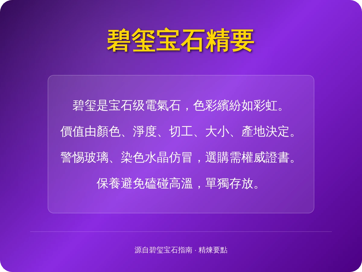 碧璽是寶石嗎 碧璽是寶石嗎