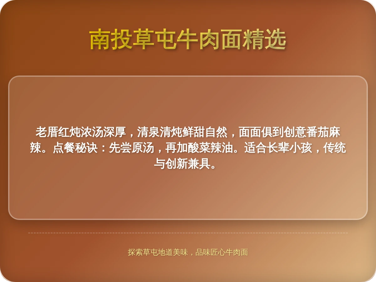 草屯牛肉麵評分最高