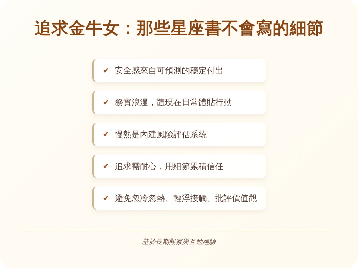 追金牛女要有耐心