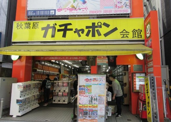 秋葉原景點