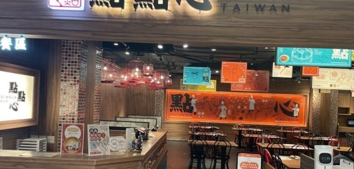 新竹巨城餐廳