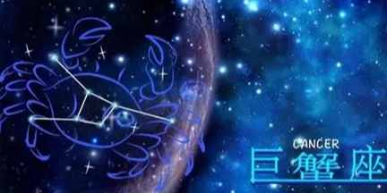 巨蟹男 回訊息 慢