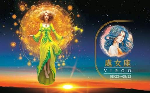 處女座愛情特質 處女座愛情特質