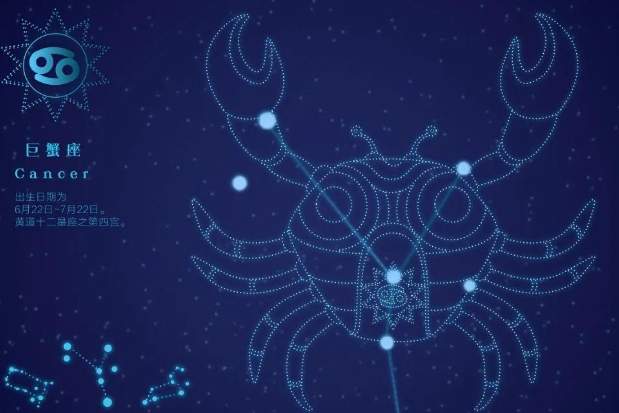 巨蟹座約會