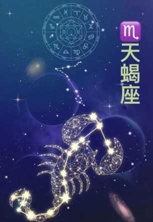 天蠍男冷淡原因