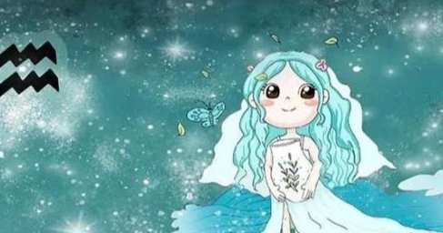 處女座水瓶座愛情