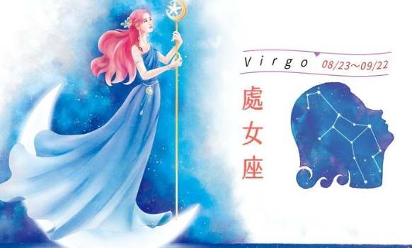 處女座巨蟹座愛情