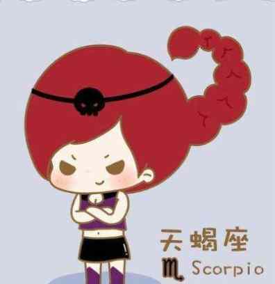 天蠍座男生曖昧行為