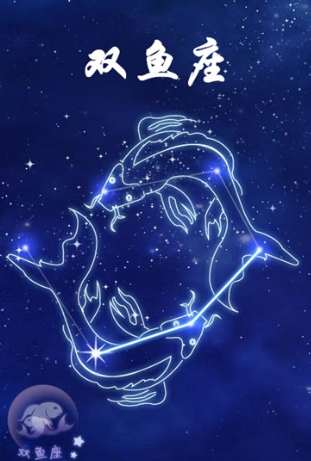 雙魚女愛情信號