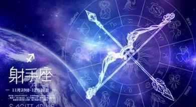 射手女追求技巧 射手女追求技巧