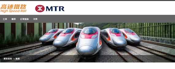 重慶高鐵票價比較