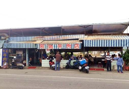 萬丹牛肉湯 萬丹牛肉湯