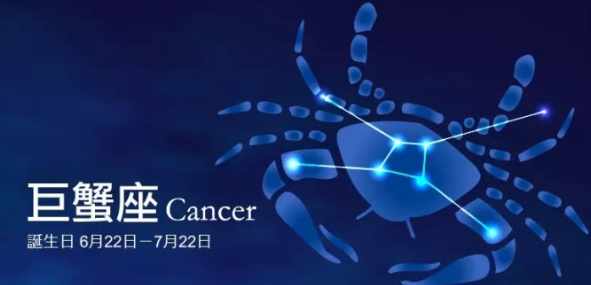 巨蟹座女優缺點