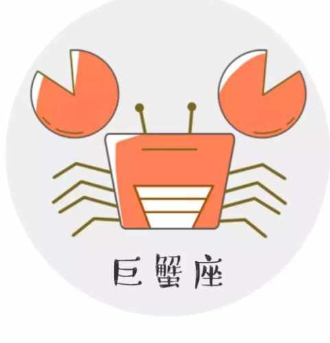 巨蟹座男性性格