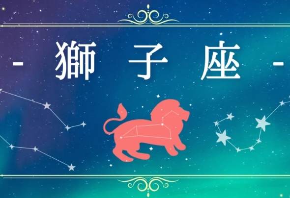 獅子男 朋友 喜歡 差別 獅子男 朋友 喜歡 差別