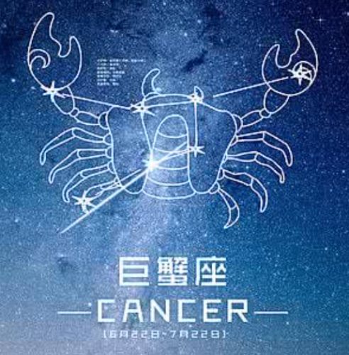 巨蟹座女生冷淡