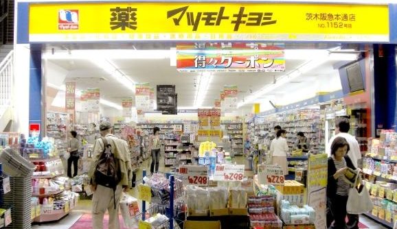 日本松山藥妝店