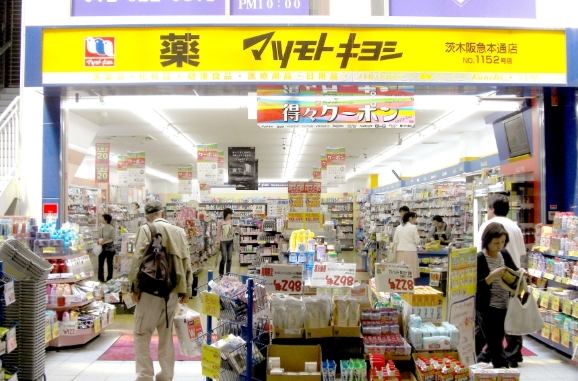 日本松山藥妝店