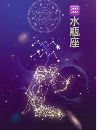 處女座水瓶座