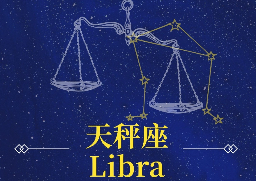 天秤男暗戀表現