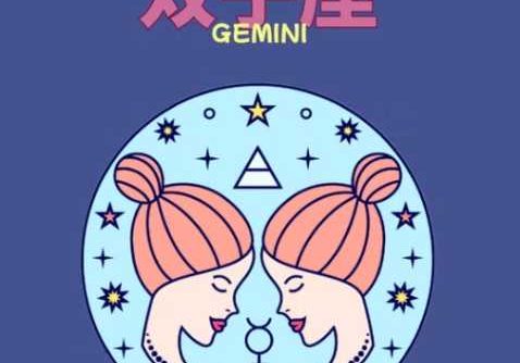 雙子男天秤女
