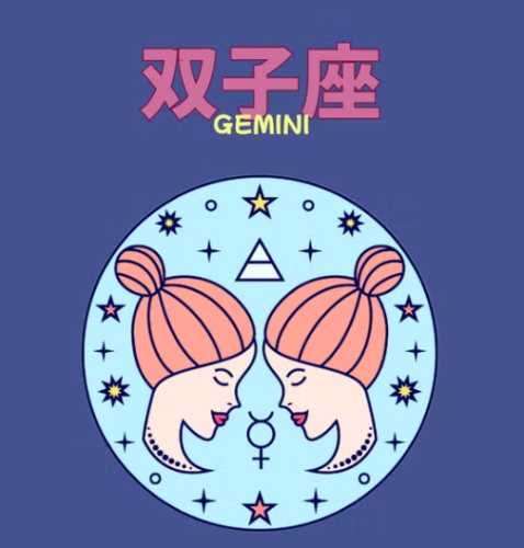 雙子男天秤女