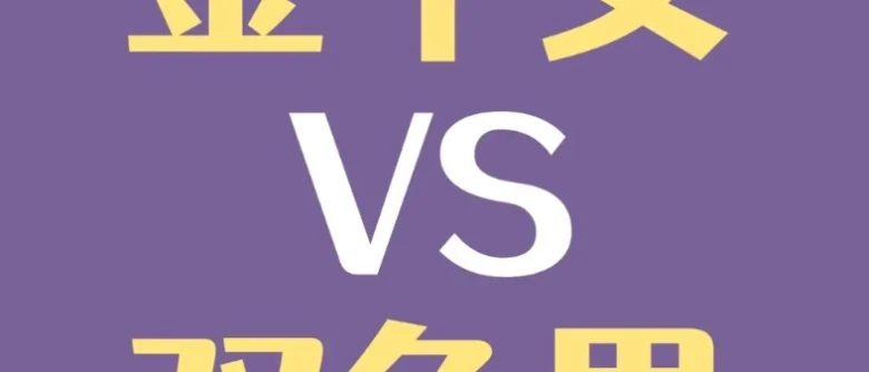 雙魚男金牛女配對指數