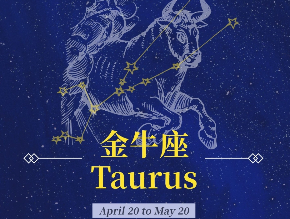 月亮金牛男佔有慾