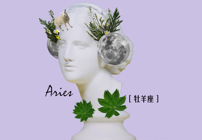 牡羊座幸運色2025