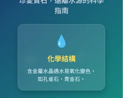 什麼水晶不能碰水？